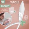 Roxy-Kids Аспиратор назальный с мягким наконечником в футляре, оливковый мундштук