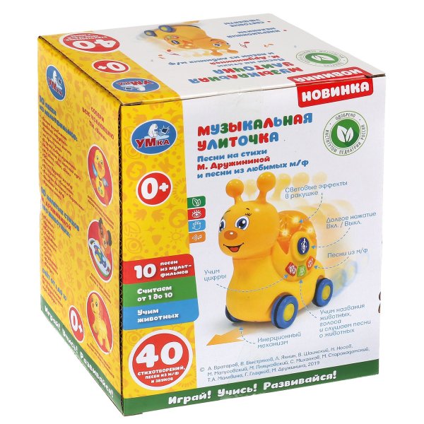 Умка Развивающая игрушка Музыкальная улиточка со звуковыми и световыми эффектами 280097 / цвет желтый