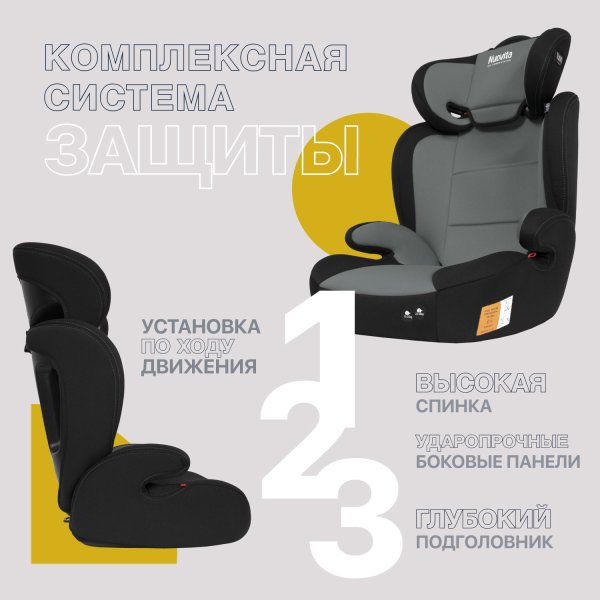 Nuovita Автокресло Maczione N23-1 / цвет Grigio/Серый