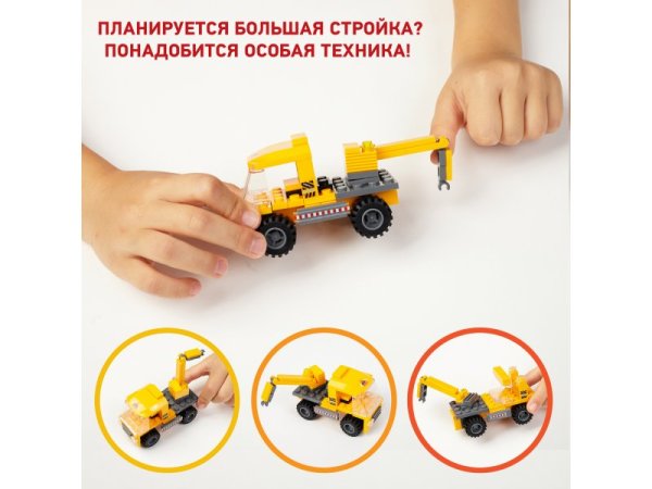 Вайс Блок. Конструктор погрузочный кран 8-в-1. TM Wise Block