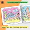Росмэн Водная раскраска "Весёлый зоопарк"