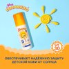 Аванта Спрей солнцезащитный "Мое солнышко" 100мл, SPF30
