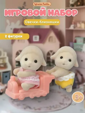 "Овечки-близнецы"