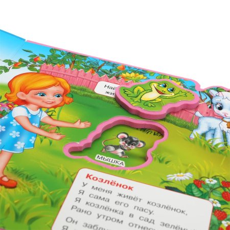 Умка Книга с закладками и пазлами «А. Барто. Идет бычок, качается»