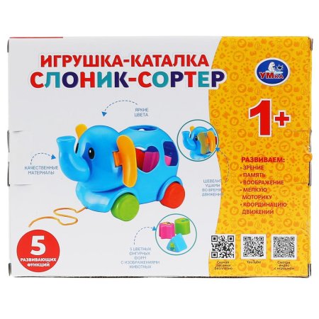 УМка Развивающая игрушка сортер-каталка "Слоник",1+