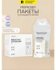Пакеты для хранения грудного молока 50 шт.Мамкози/Momcozy