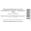 402382 Погремушка Мишка на блист. Умка 