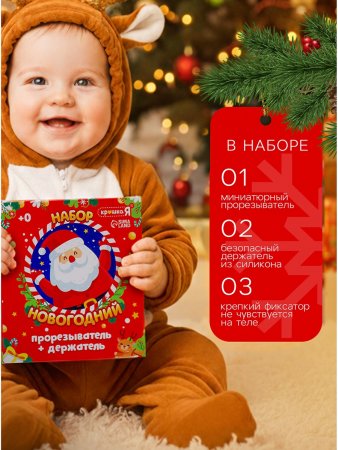 Крошка Я набор "Новогодний прорезыватель с держателем", SL-07118A елочка, цвет зеленый    10348917
