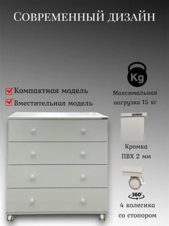 Комод Fiesta My Baby  (серый)