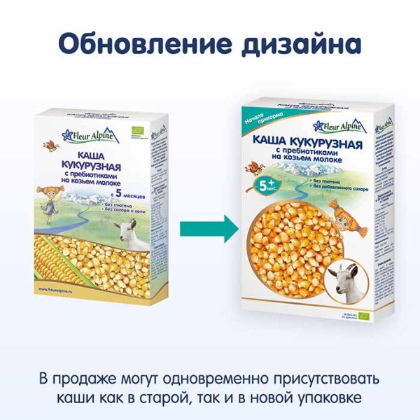 Fleur Alpine Каша кукурузная на козьем молоке детская, с пребиотиками, с 5 месяцев, 200 г