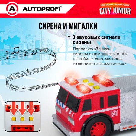 Autoprofi Пожарный автомобиль, 18 см