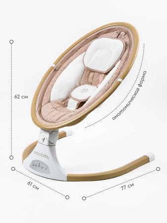 Amarobaby Электрокачели Ergo Swing / цвет бежевый