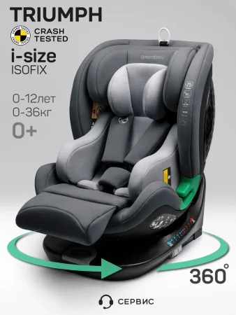 Удерживающее устрой.Amarobaby Triumph,i-Size,40-150 (Grey)