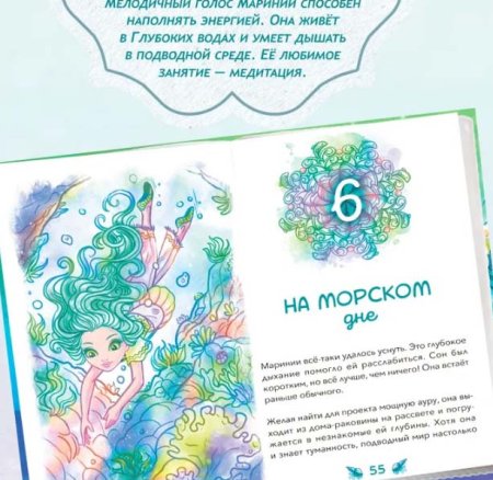 Nebulous Stars Книга Мариния и огненное сердце