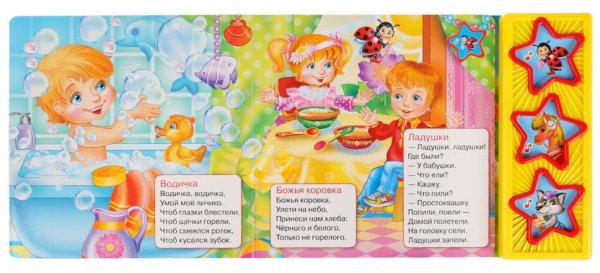 Фото товара Умка Музыкальная детская книга «Потешки» 
