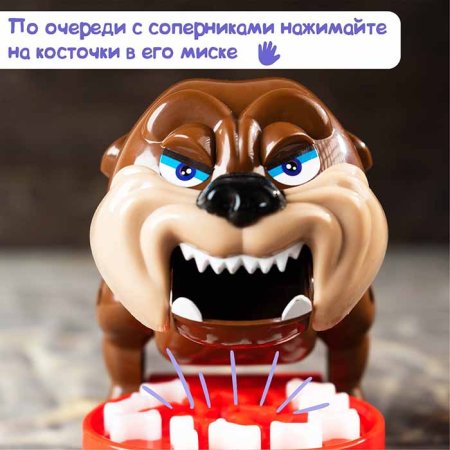Лас Играс Настольная игра на реакцию «Собака-кусака»