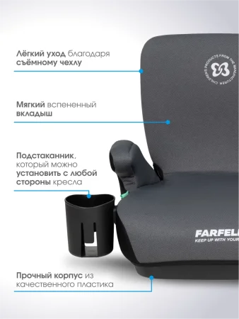 Автокресло Farfello ISOFIX (Black/Grey)