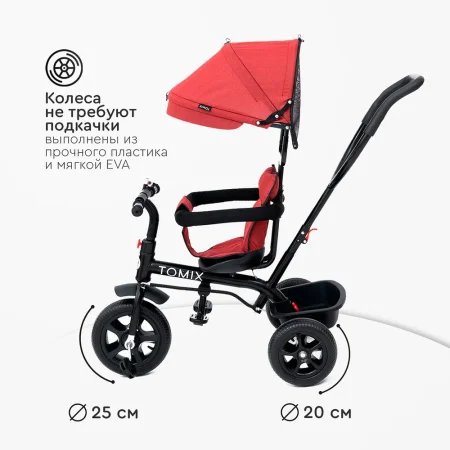Tomix Велосипед трехколесный Baby Trike / цвет Maroon/тёмно-красный
