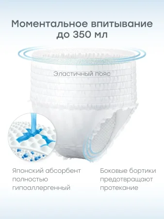 Happy Baby послеродовые трусы, S-L 21017 / цвет white