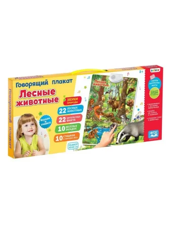 ZABIAKA Говорящий плакат  "Лесные животные" звук, работает от батареек SL-02020 3524462