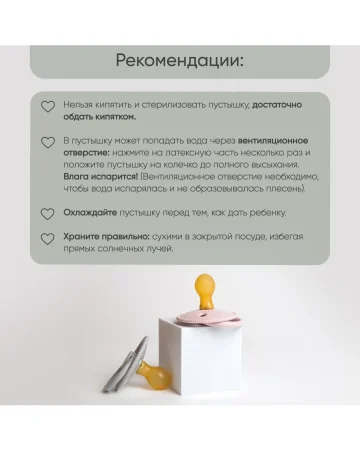 PAOMMA Пустышка латекс L Sage 18м+ арт. 566766