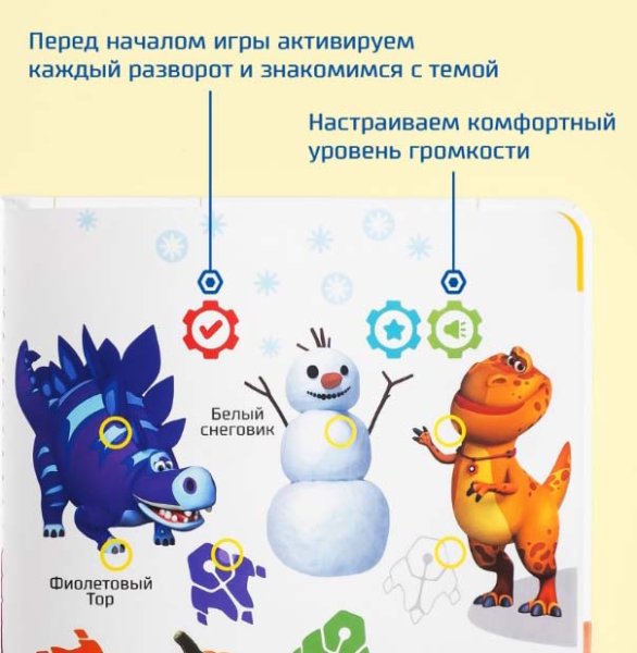 BertToys Маленькая Нажималка "Турбозавры вперед"