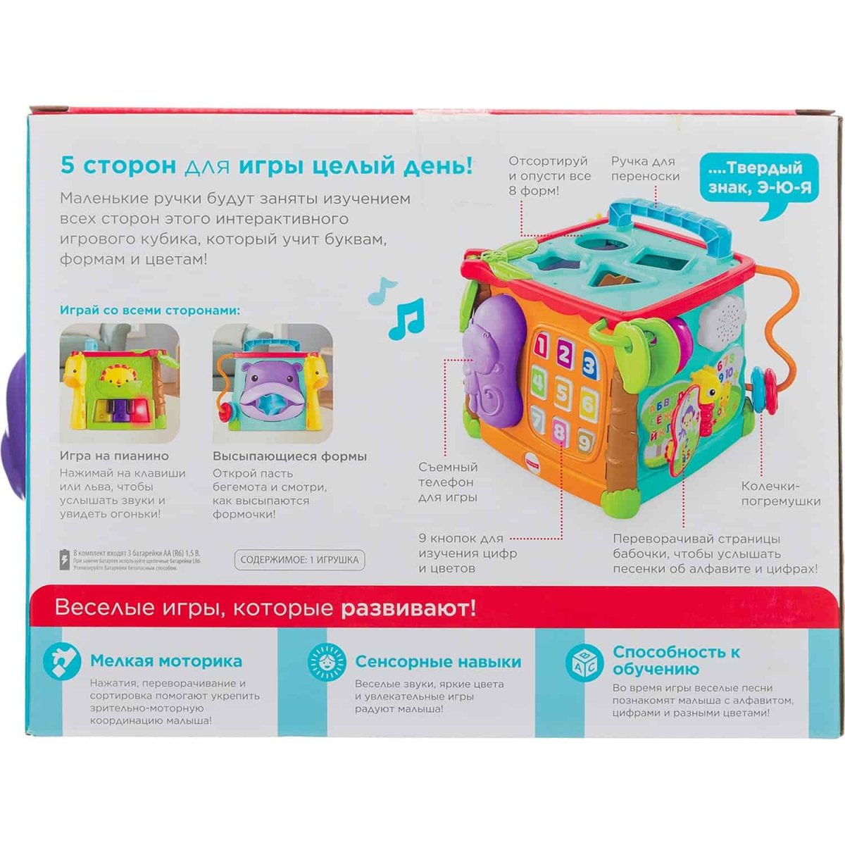 Fisher-price Большой музыкальный игровой куб купить в Краснодаре