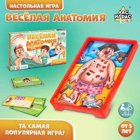 Лас Играс Настольная игра на ловкость и внимание «Весёлая анатомия»