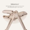 Стульчик для кормления Tomix Haven (Beige/бежевый)