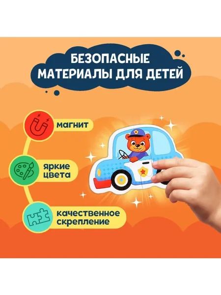 Магнитные макси-пазлы в металлической коробке "В городе"   9347984