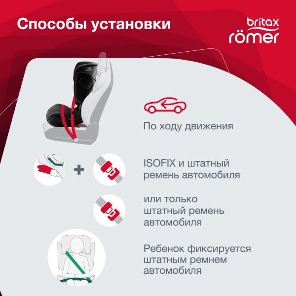 Britax Roemer Детское автокресло Kidfix M i-Size / цвет Cosmos Black