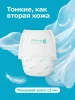 Трусики-подгузники ультратонкие Offspring Комфорт, L 9-14 кг. 38 шт. Воздушная коллекция