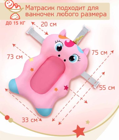 Bambini Moretti Гамак для купания Unicorn / цвет розовый для купания младенца
