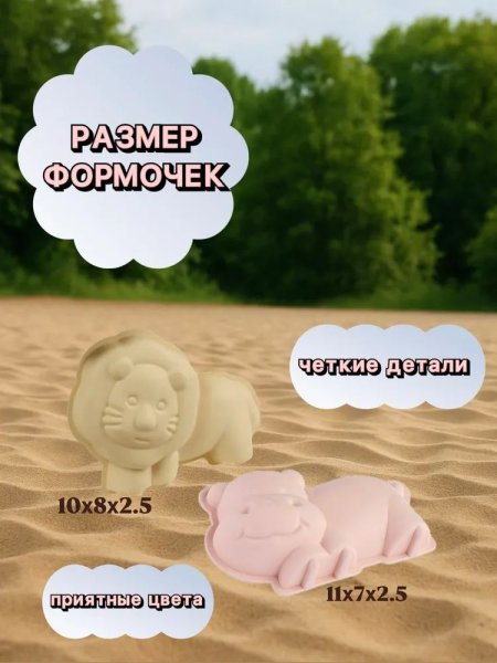 Набор для песка (ведро большое, совок, 2 формочки). Серия "Эстетика"