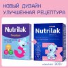 Nutrilak Молочная смесь 3, с 12 месяцев, 300 г