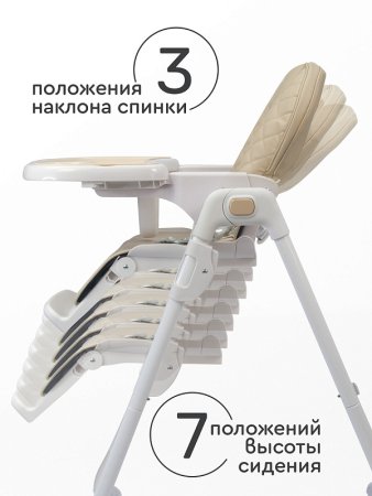 Tomix Стульчик для кормления Funny / цвет beige (бежевый)