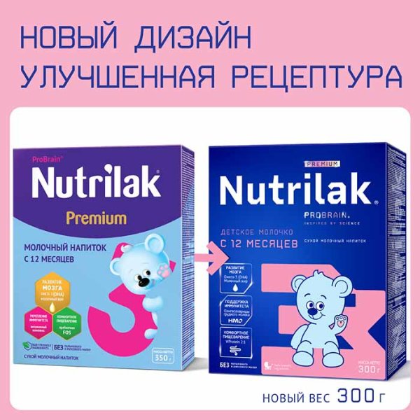 Nutrilak Молочная смесь 3, с 12 месяцев, 300 г