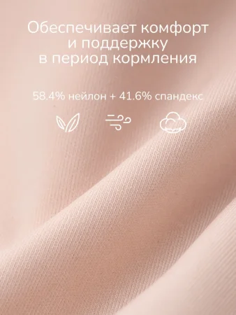 (м)Мамкози Бюст.д/корм.YN21,черный (M)