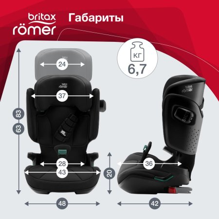 Britax Roemer Автокресло Kidfix i-size (15-36 кг) / цвет Cosmos Black (черный)