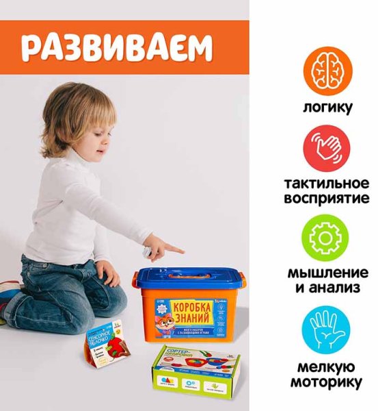 Zabiaka Развивающий набор "Учимся играя"