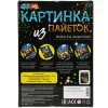 Картина пайетками 26*18 см семья сов МУЛЬТИ АРТ в кор.24шт