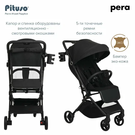 Коляска PERA (прогул)рама carbon/PU,New (Black)