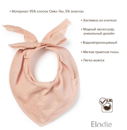 Elodie Нагрудник трикотажный Powder Pink