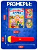 ZABIAKA Игровой набор с проектором "Мои любимые сказки" свет, 3 сказки 