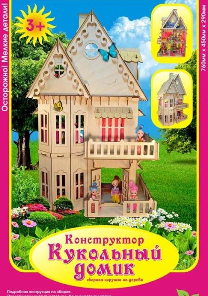 Polly Конструктор "Кукольный домик"