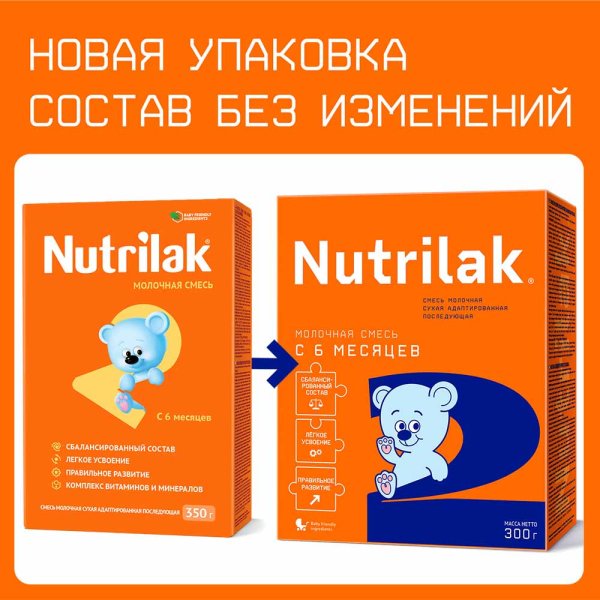 Nutrilak 2 Молочная смесь, с 6 месяцев, 300 г