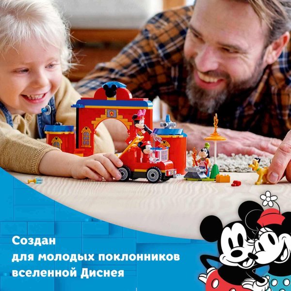 LEGO Disney Конструктор "Пожарная часть и машина Микки и его друзей", 4+