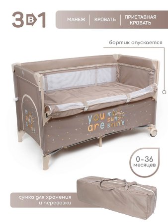 Amarobaby Манеж Transform Sunshine / цвет коричневый