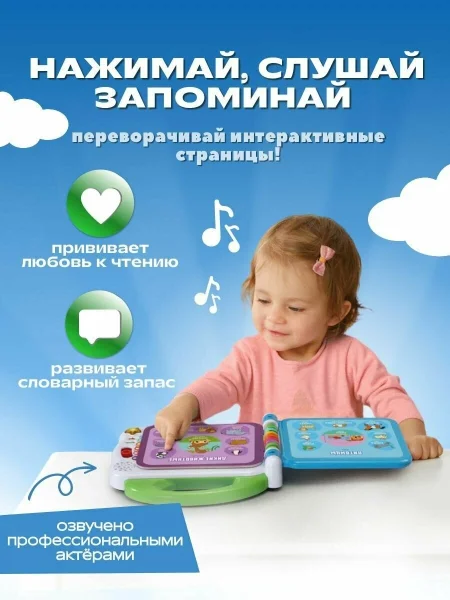 Мой первый англо-русский словарик "100 слов" 