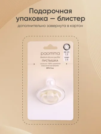 Пустышка силик.классическая (вишня) 3-18 мес, Buttercream